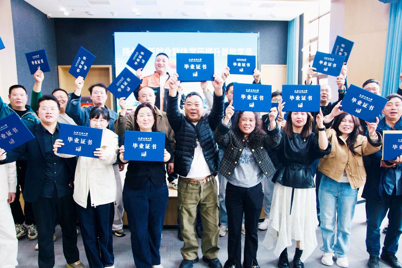 江苏扬州：穿工装领毕业证 新业态劳动者圆了大学梦