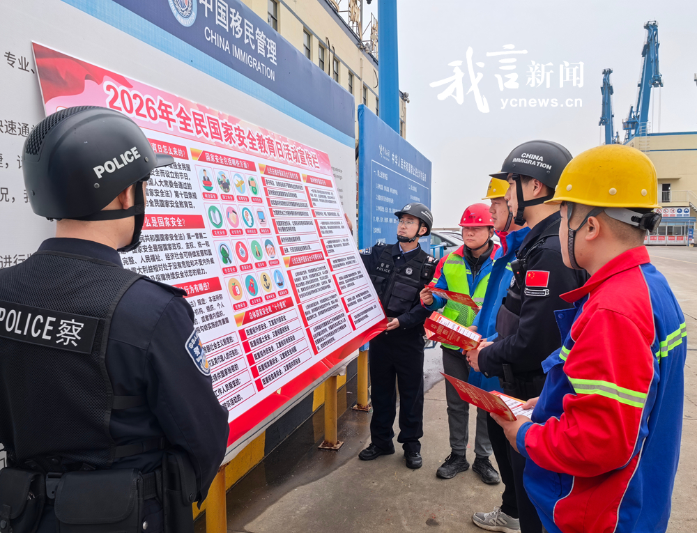 法润国门 国家安全