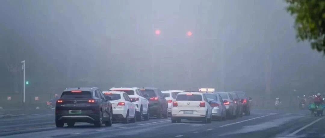 大雾警报！骤降7℃！盐城接下来……