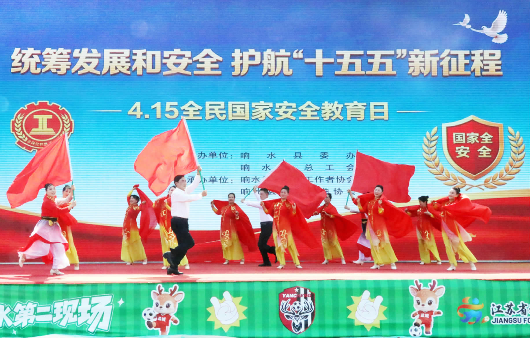 区县新闻丨盐城响水:筑牢全民安全防线 共建平安幸福生活