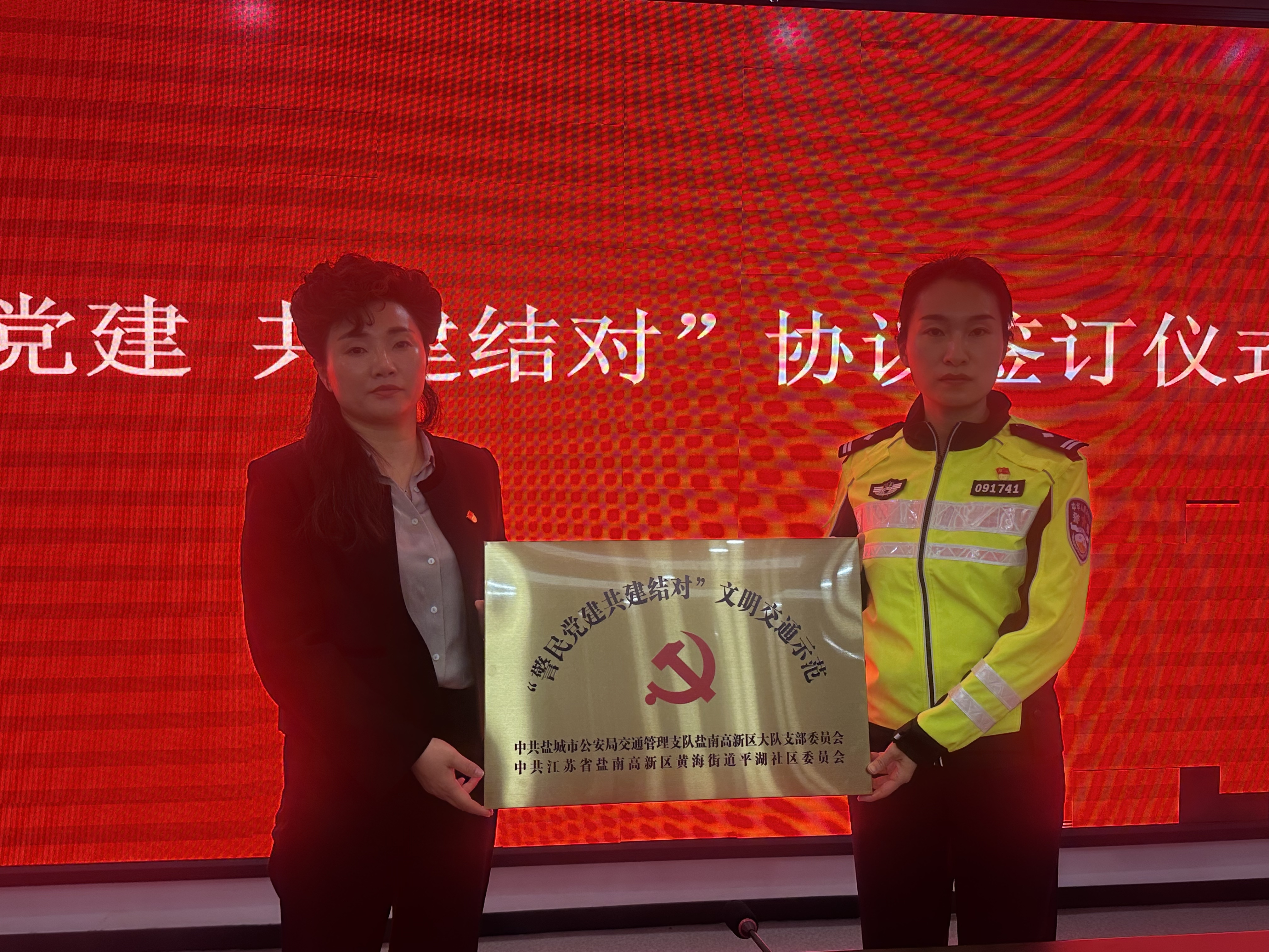 党建引领聚合力 警民共建筑平安