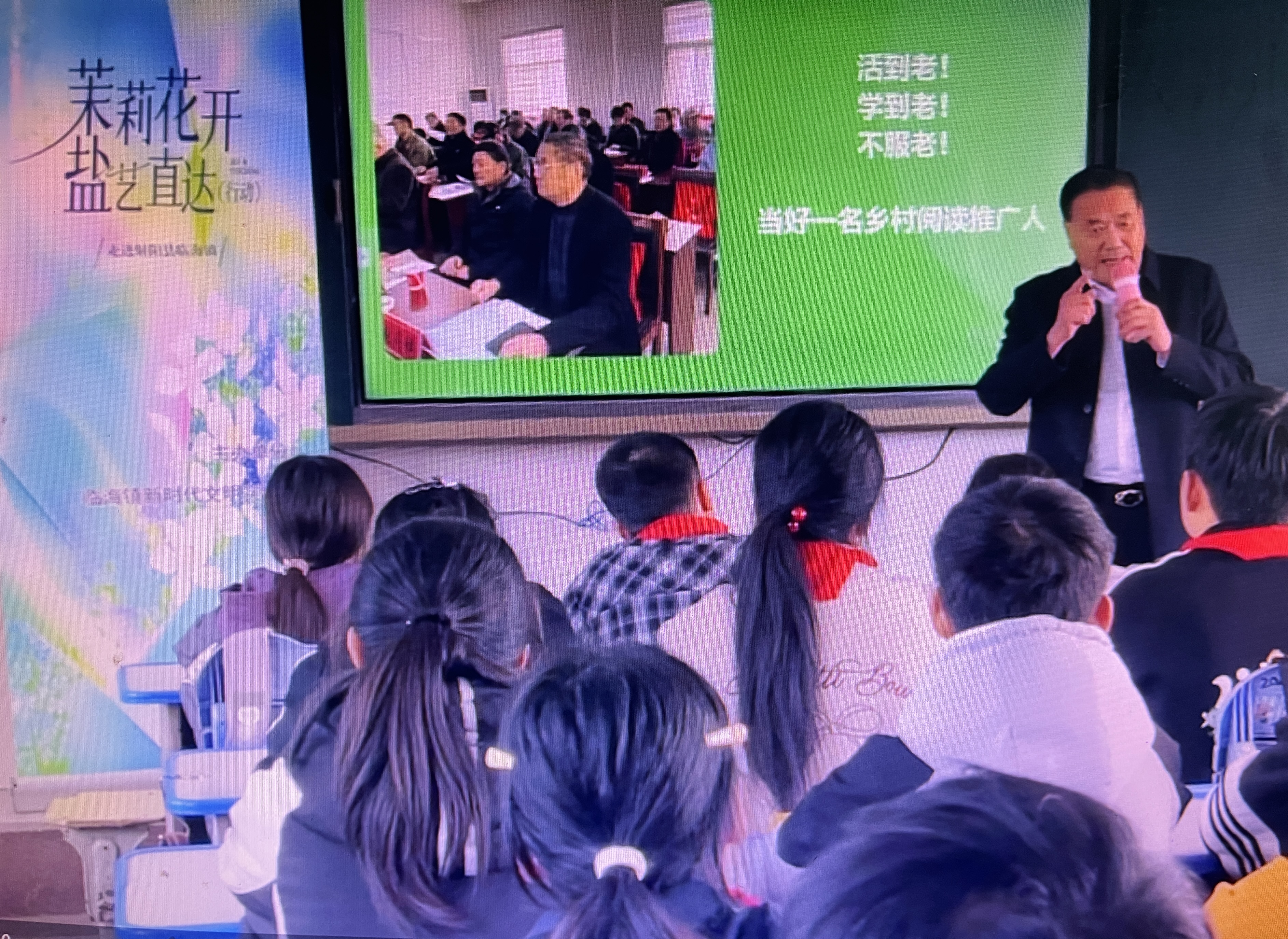 临海镇“茉莉花开・一室书香”主题活动进校园