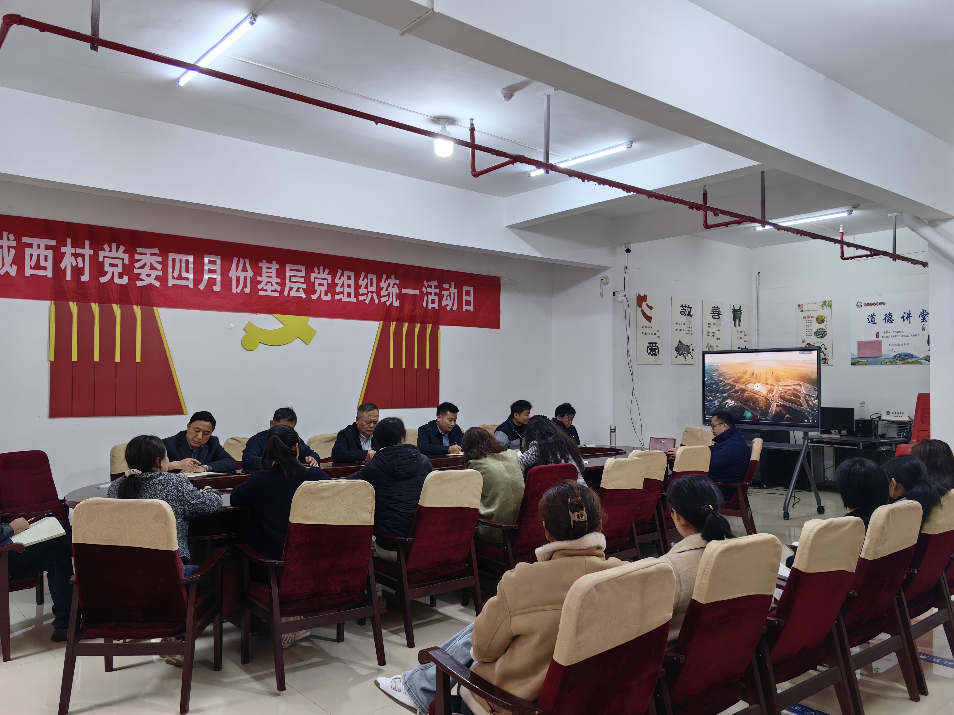 先锋街道城西村开展党校微课堂学习活动