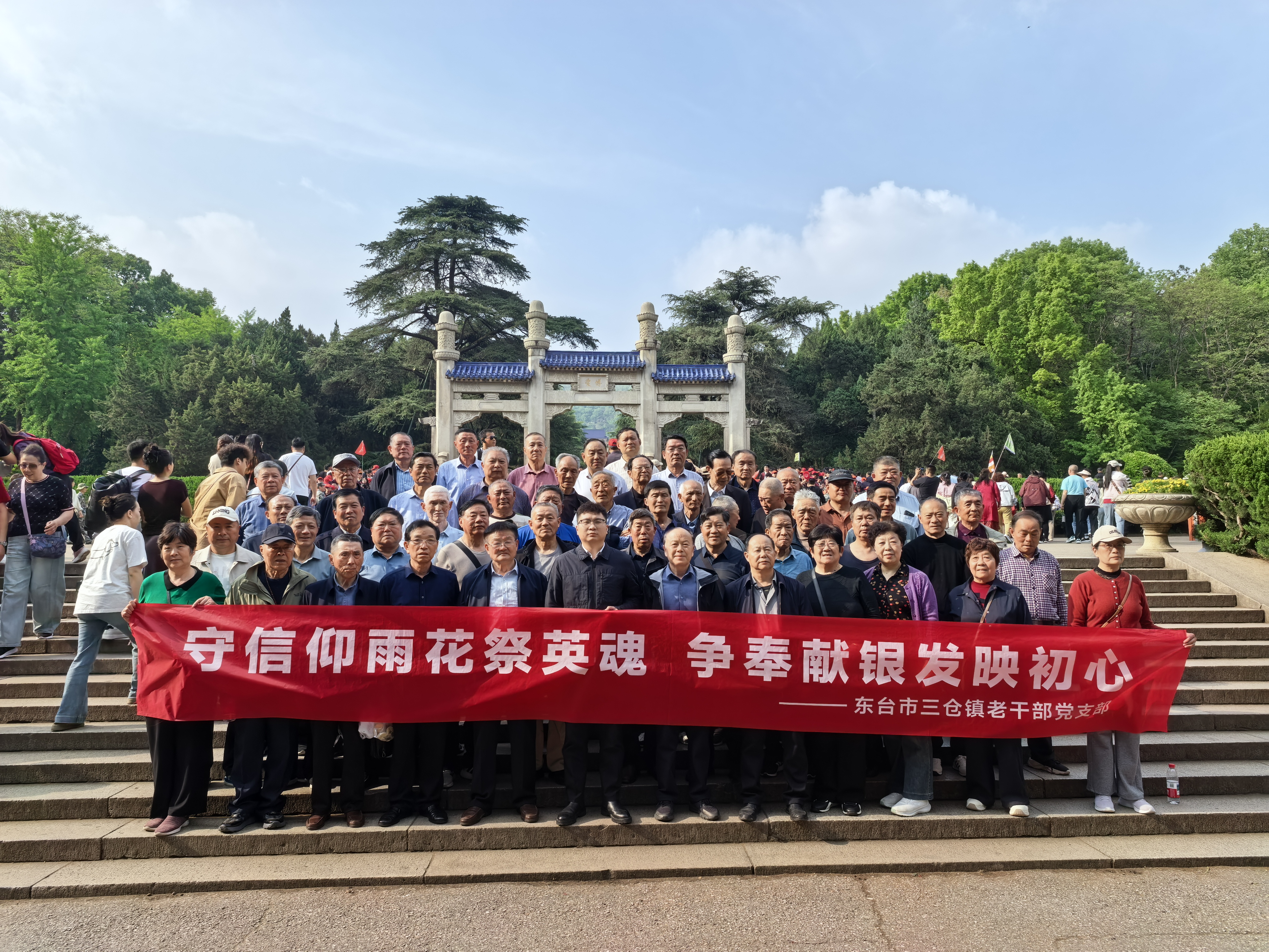 三仓镇组织离退休干部开展红色教育之旅