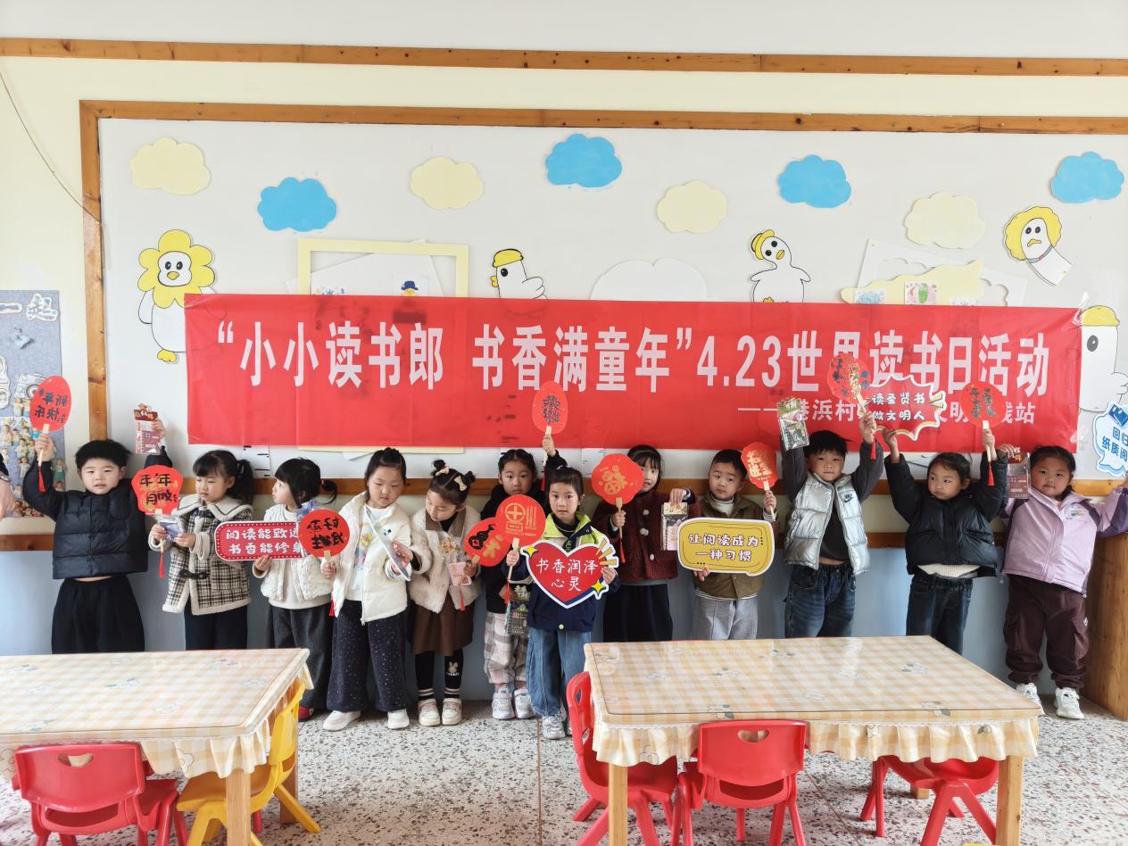 五汛镇开展世界读书日主题活动