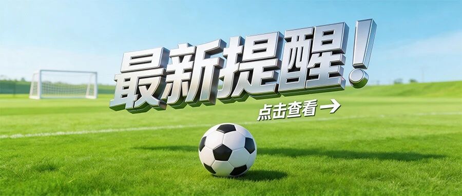 盐城VS宿迁！盐城交警最新发布