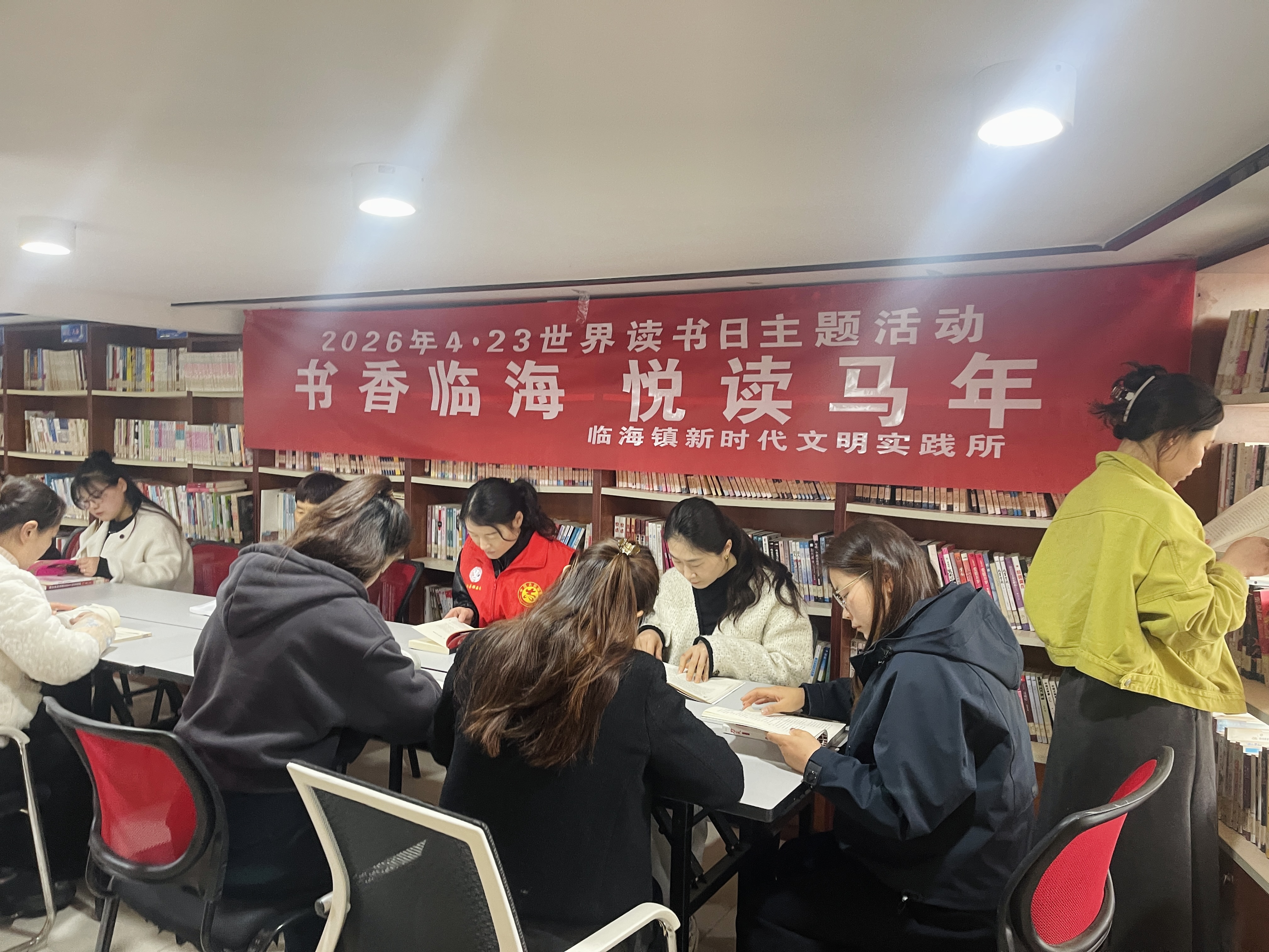 临海镇启动主题阅读活动