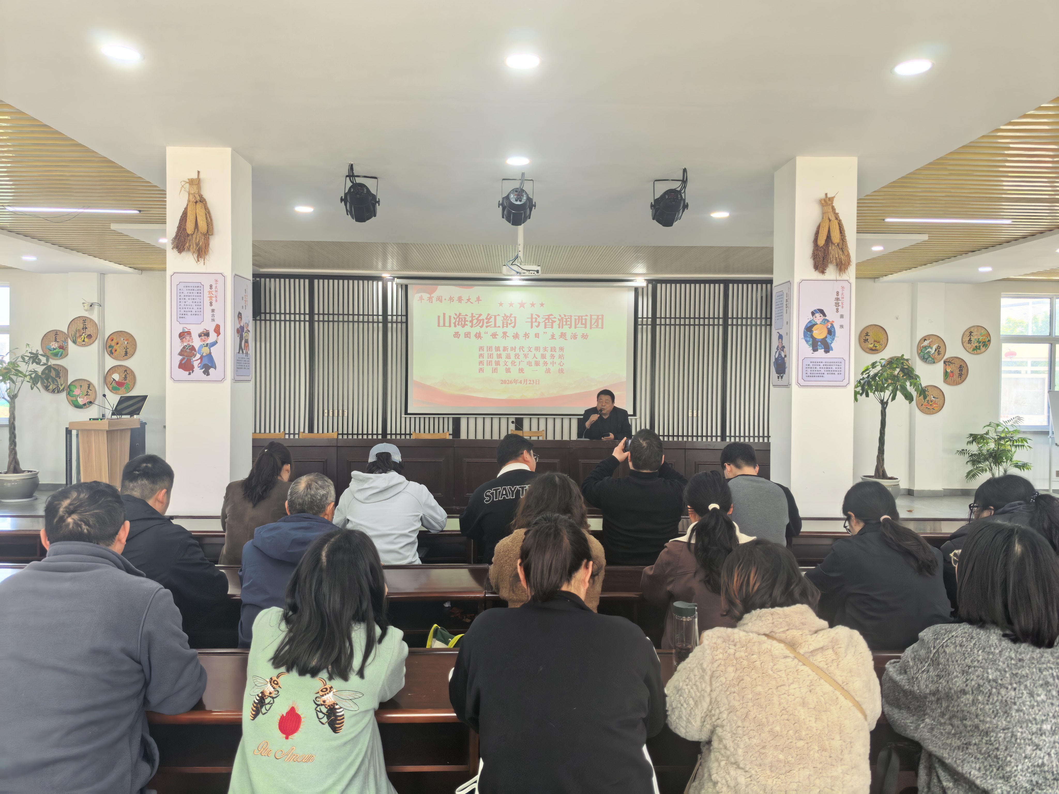 西团镇开展世界读书日主题活动