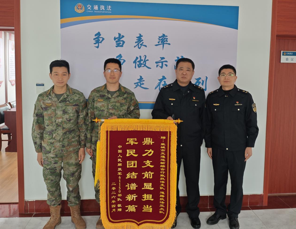 盐城市交通执法拥军支前显担当