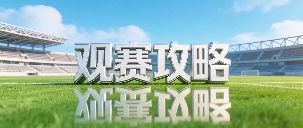 盐城VS宿迁！最全出行攻略