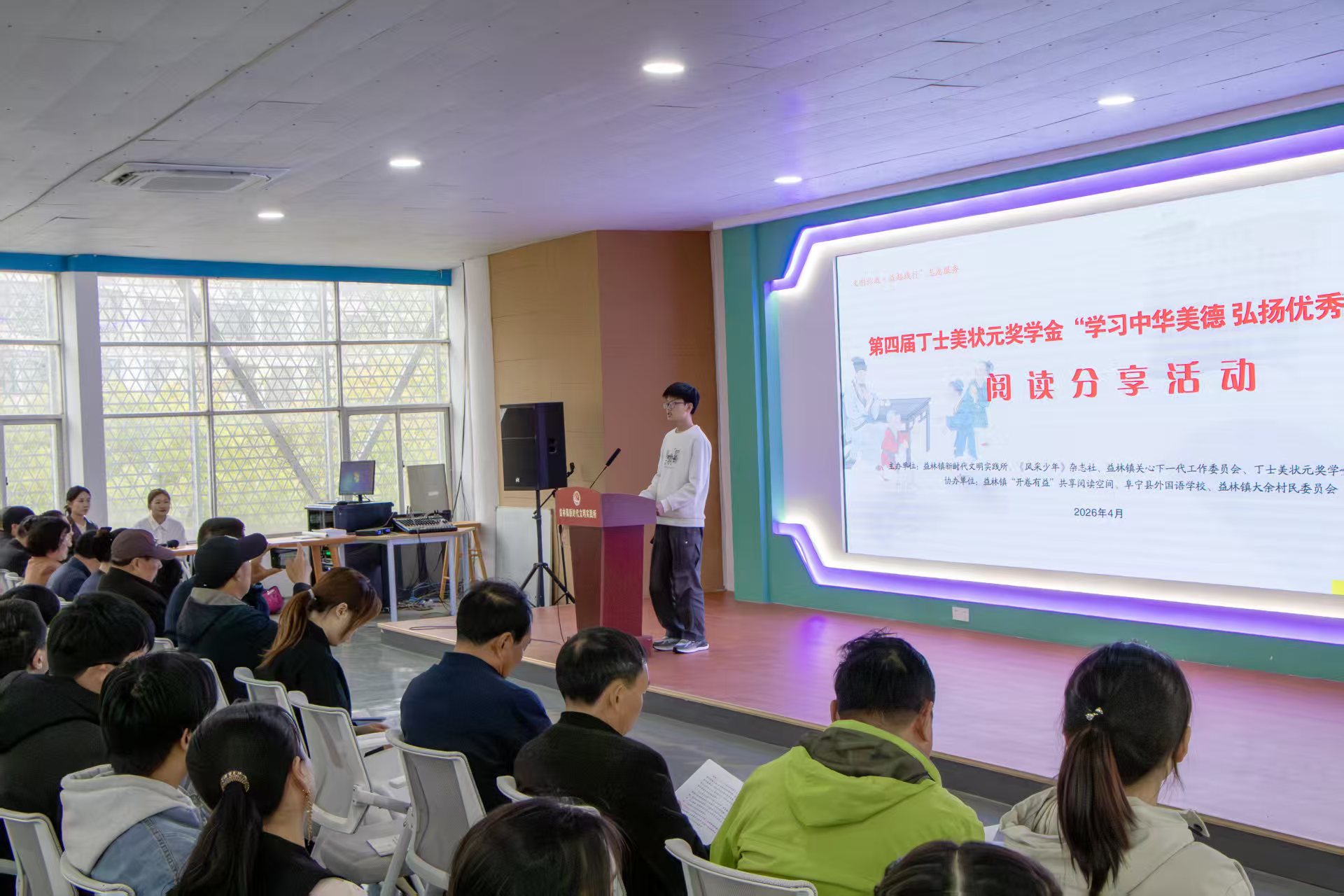 益林镇开展“学习中华美德”阅读分享活动