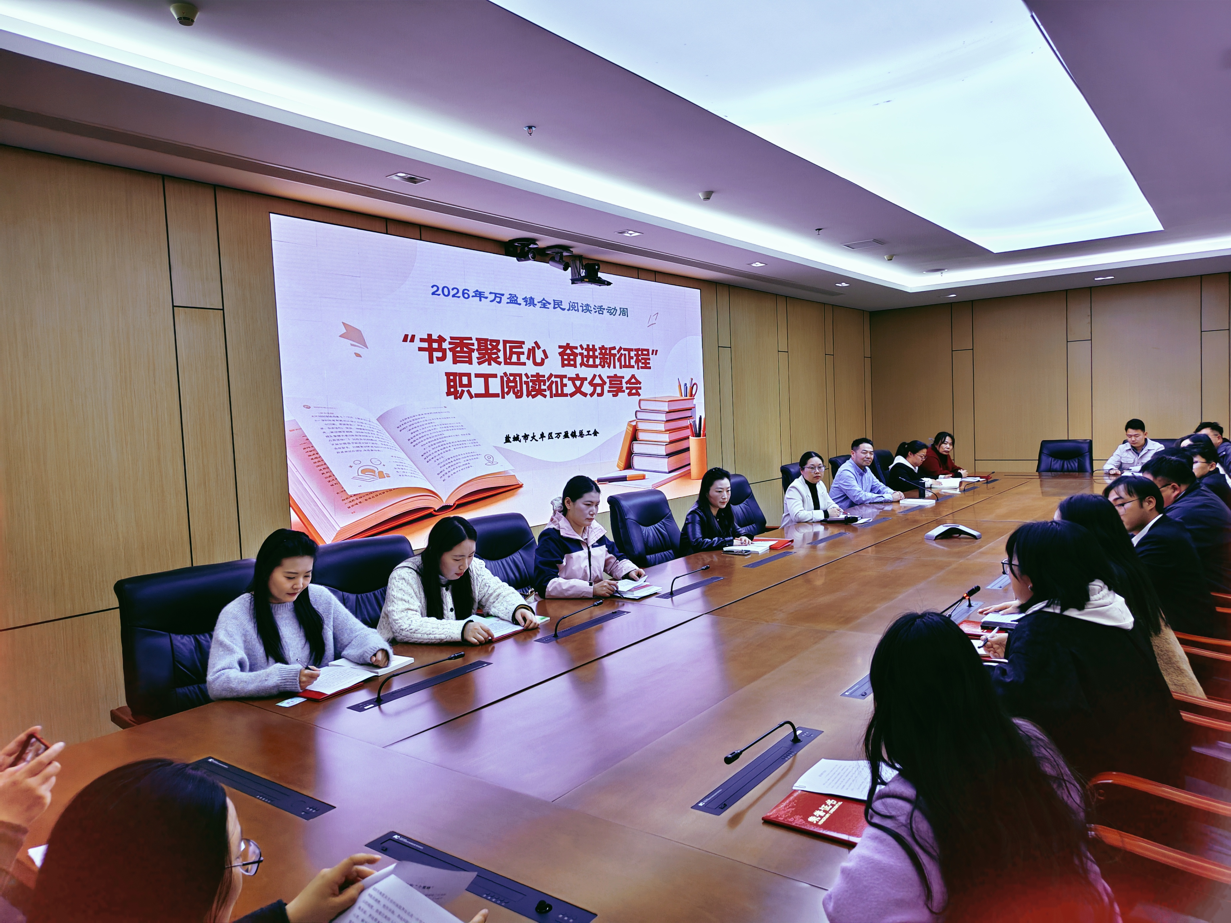 万盈镇开展职工阅读征文分享活动