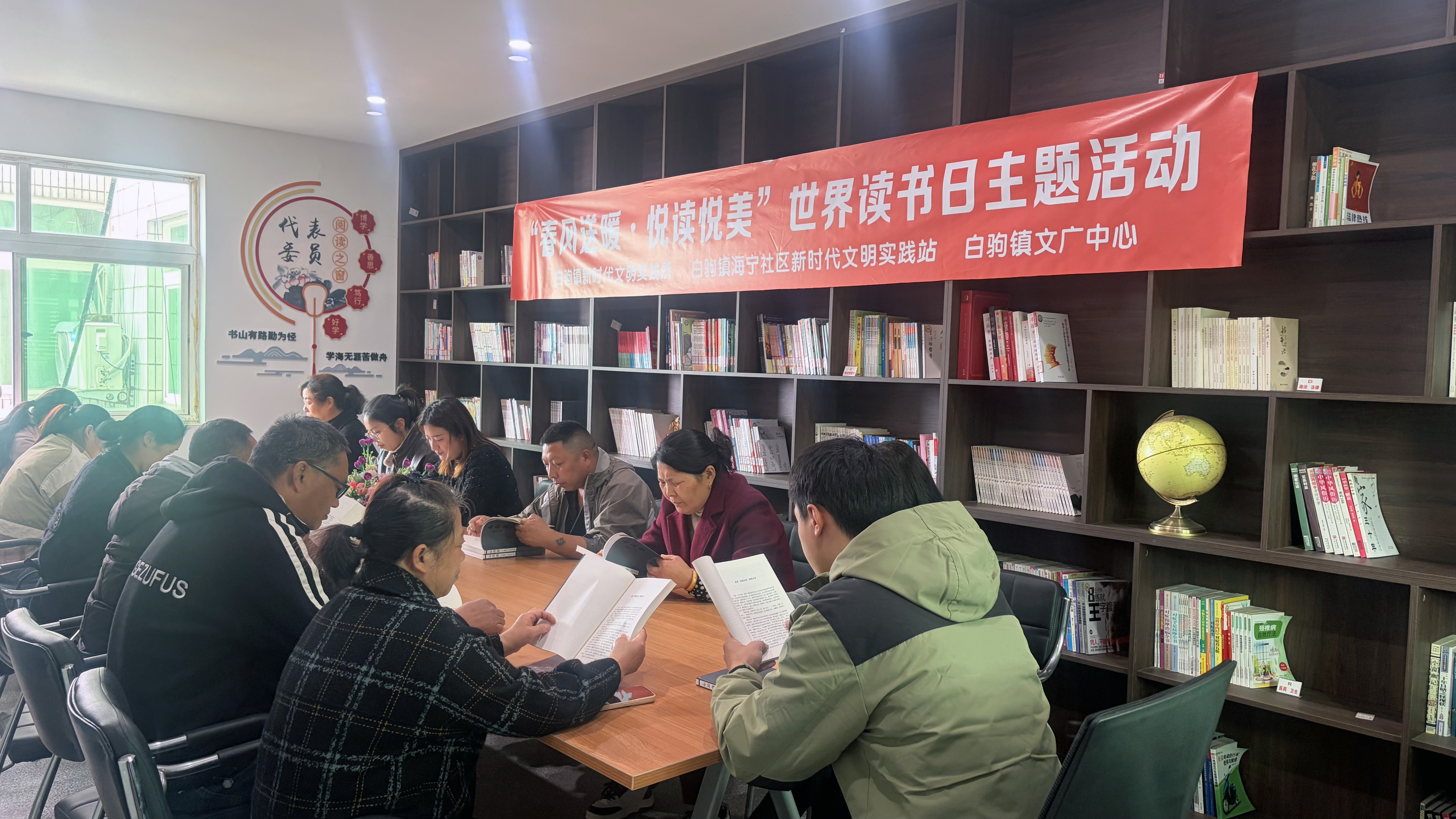 白驹镇开展世界读书日主题分享活动
