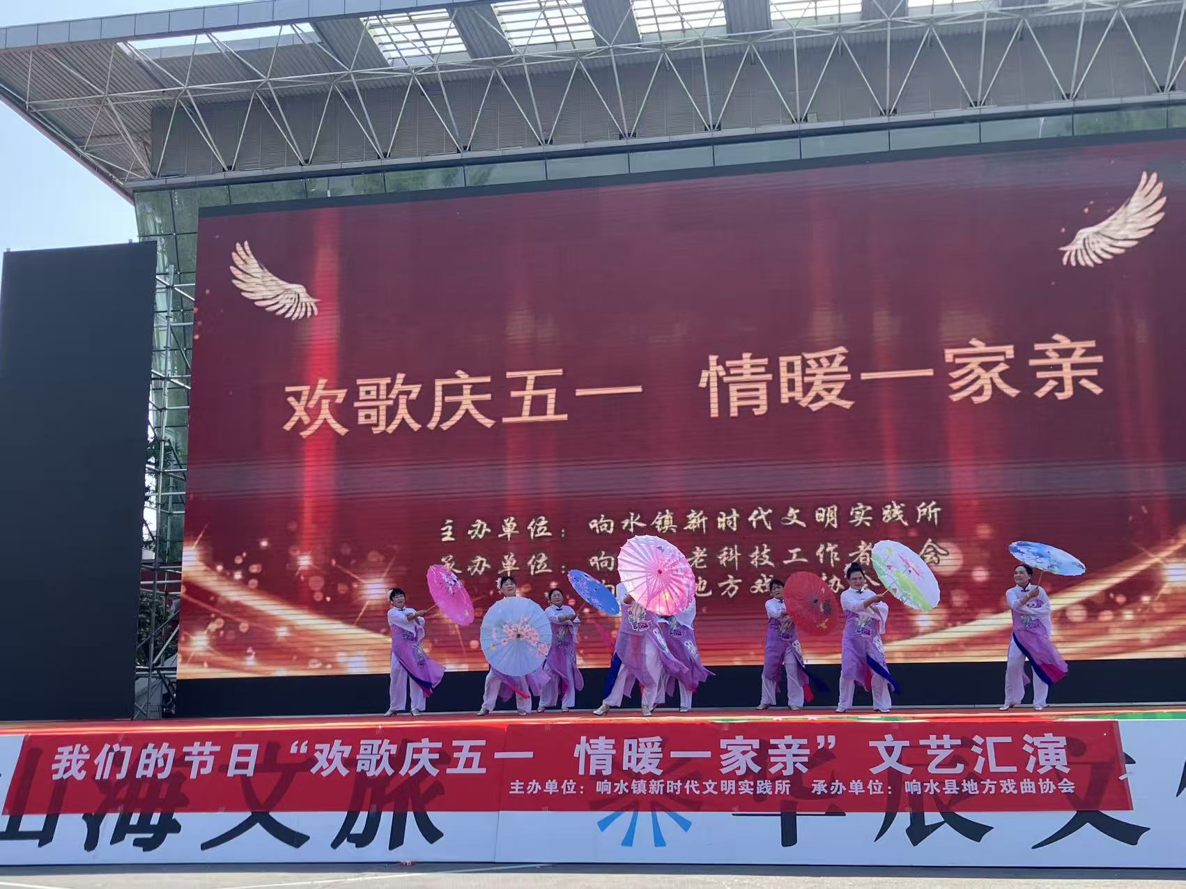 响水镇：“欢歌庆五一 情暖一家亲”文艺汇演