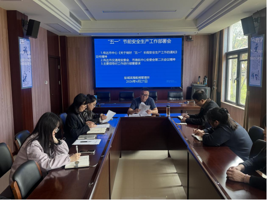 滨海船闸多措并举做好五一节前安全防范工作