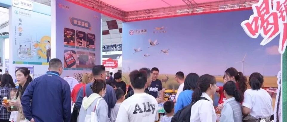 赛场之外超有料！“盐”味飘香传“苏”品