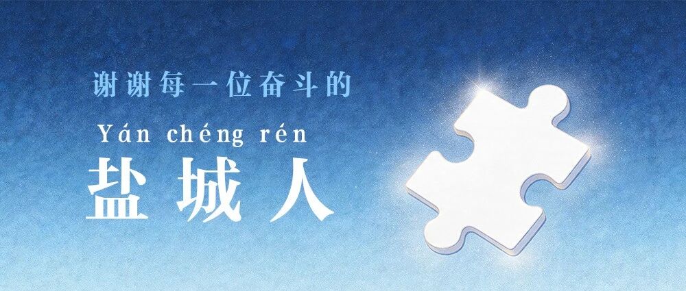 ‍‍我们真的了不起！