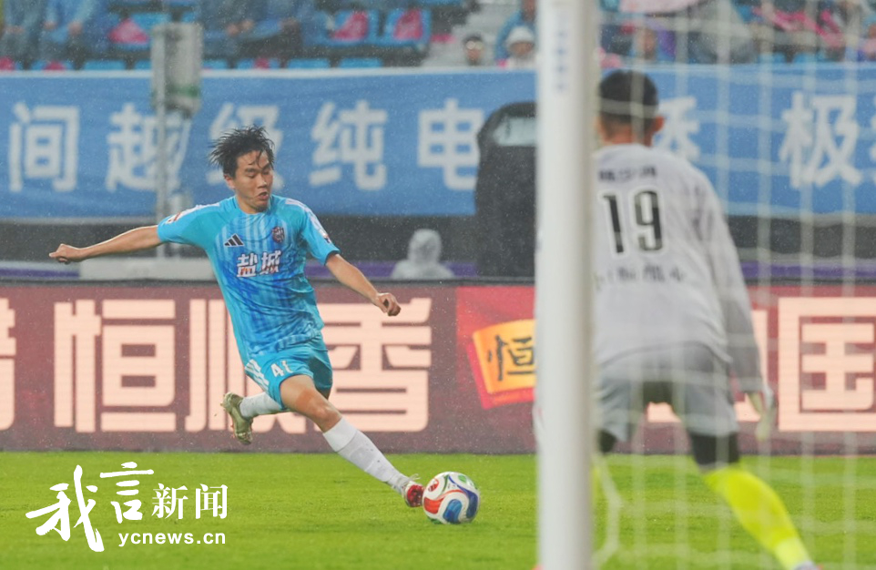 盐城队2:1战胜镇江队，三连胜稳居榜首