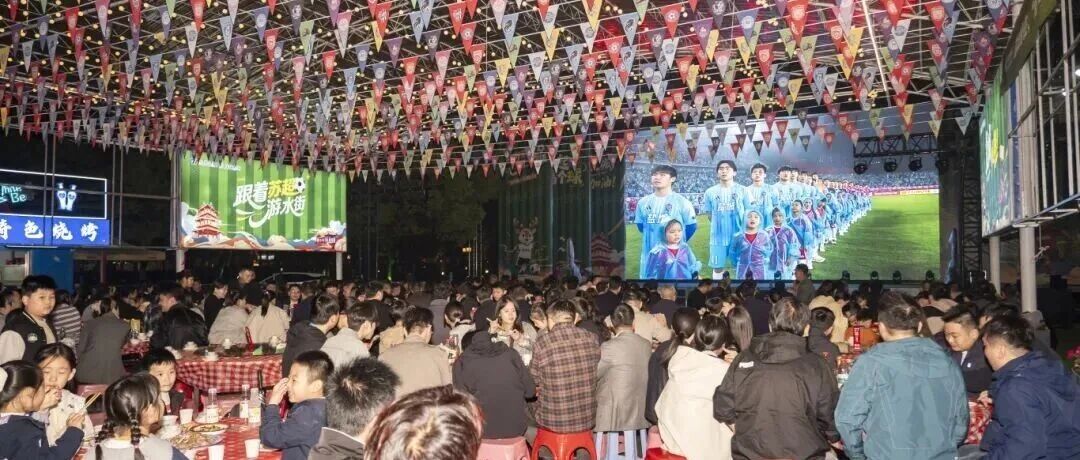 雨夜狂欢！盐城沸腾了！