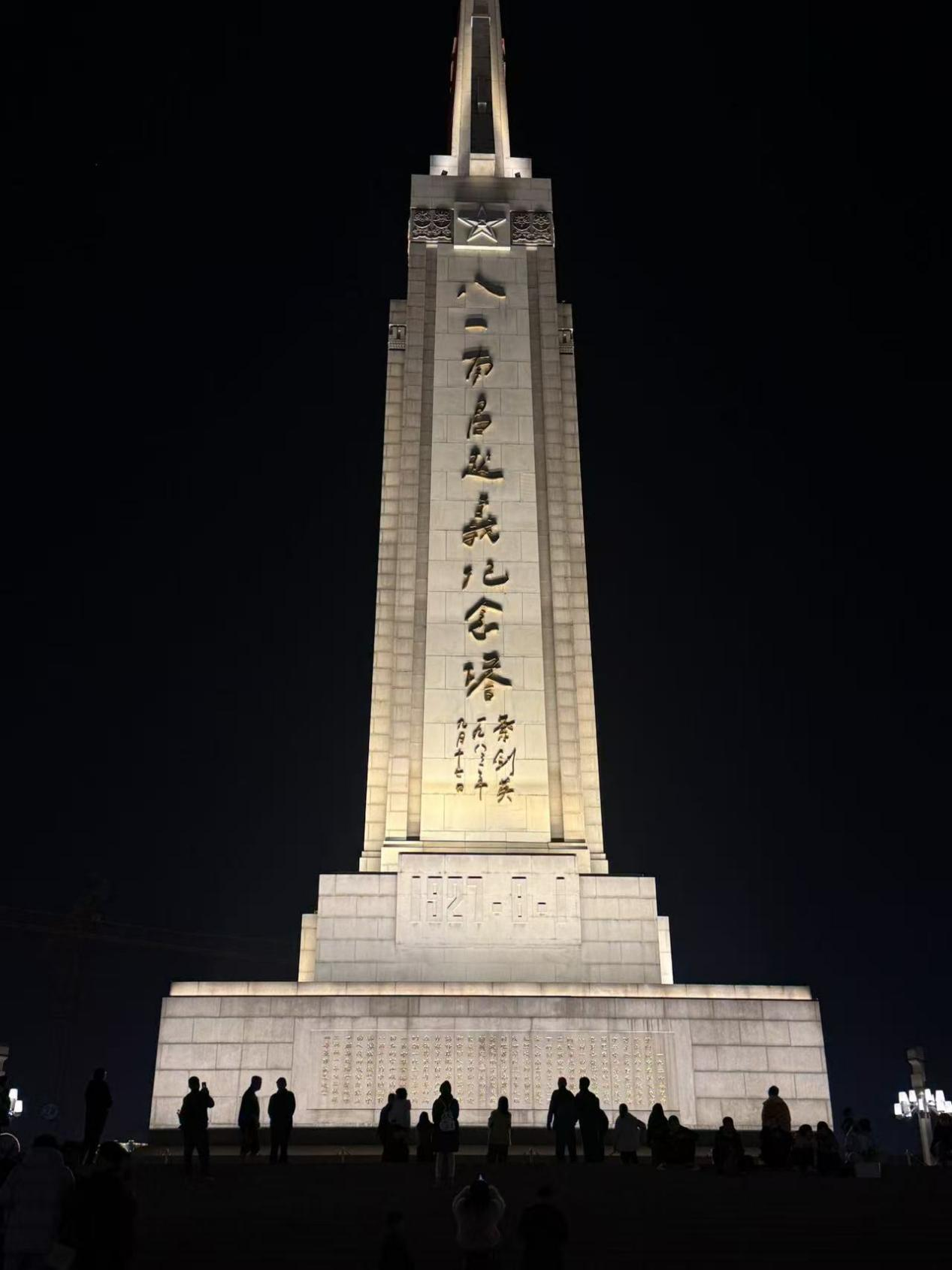 我的“山海寻梦”故事丨山河为证,星火寻梦(朱冠云)