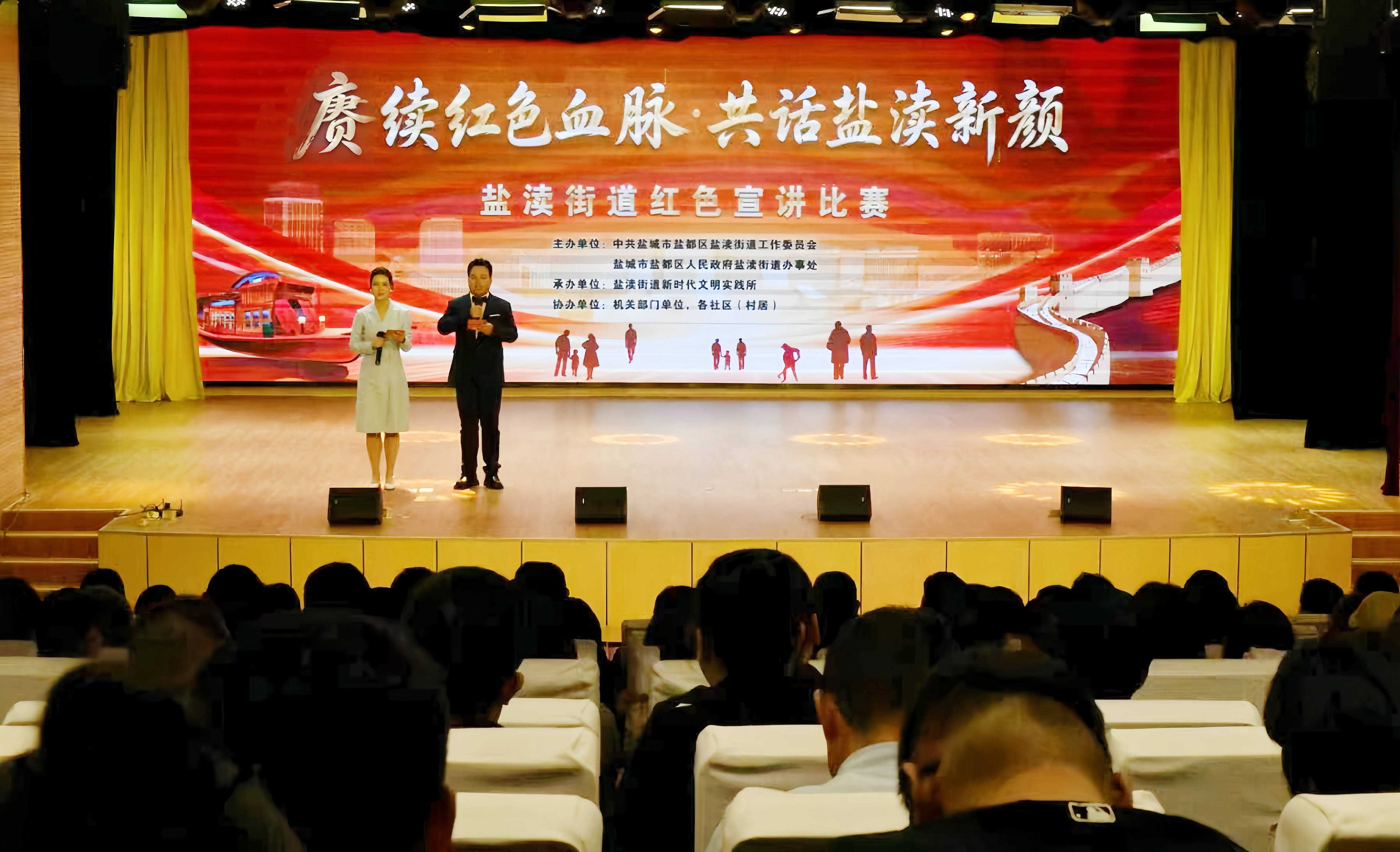 赓续红色血脉共话盐渎新颜｜盐城市盐都区盐渎街道红色宣讲比赛成功举办