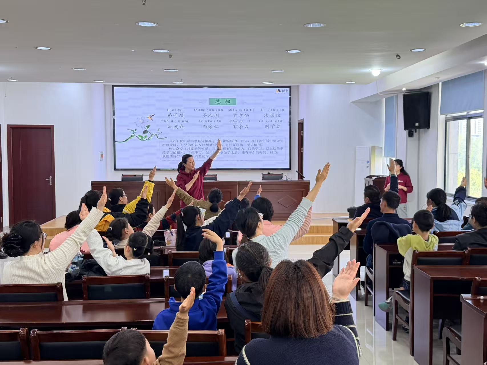 科城街道东进社区亲子共学传承美德