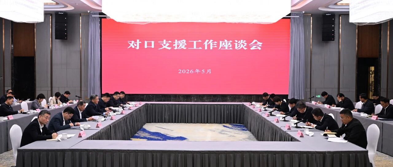 青海省海南州党政代表团来盐考察