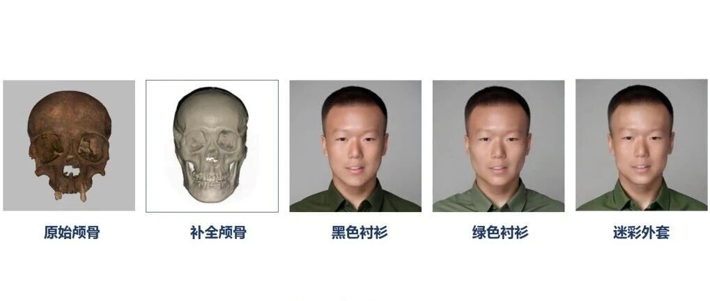 转发扩散！遗骸容貌复原，烈士可能来自东北
