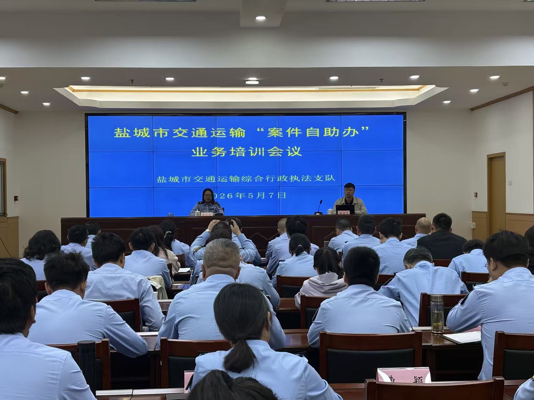 盐城市交通综合执法推行“网上自助办案”便民利企