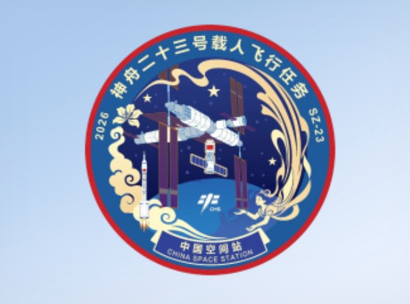 神舟二十三号载人飞行任务标识发布