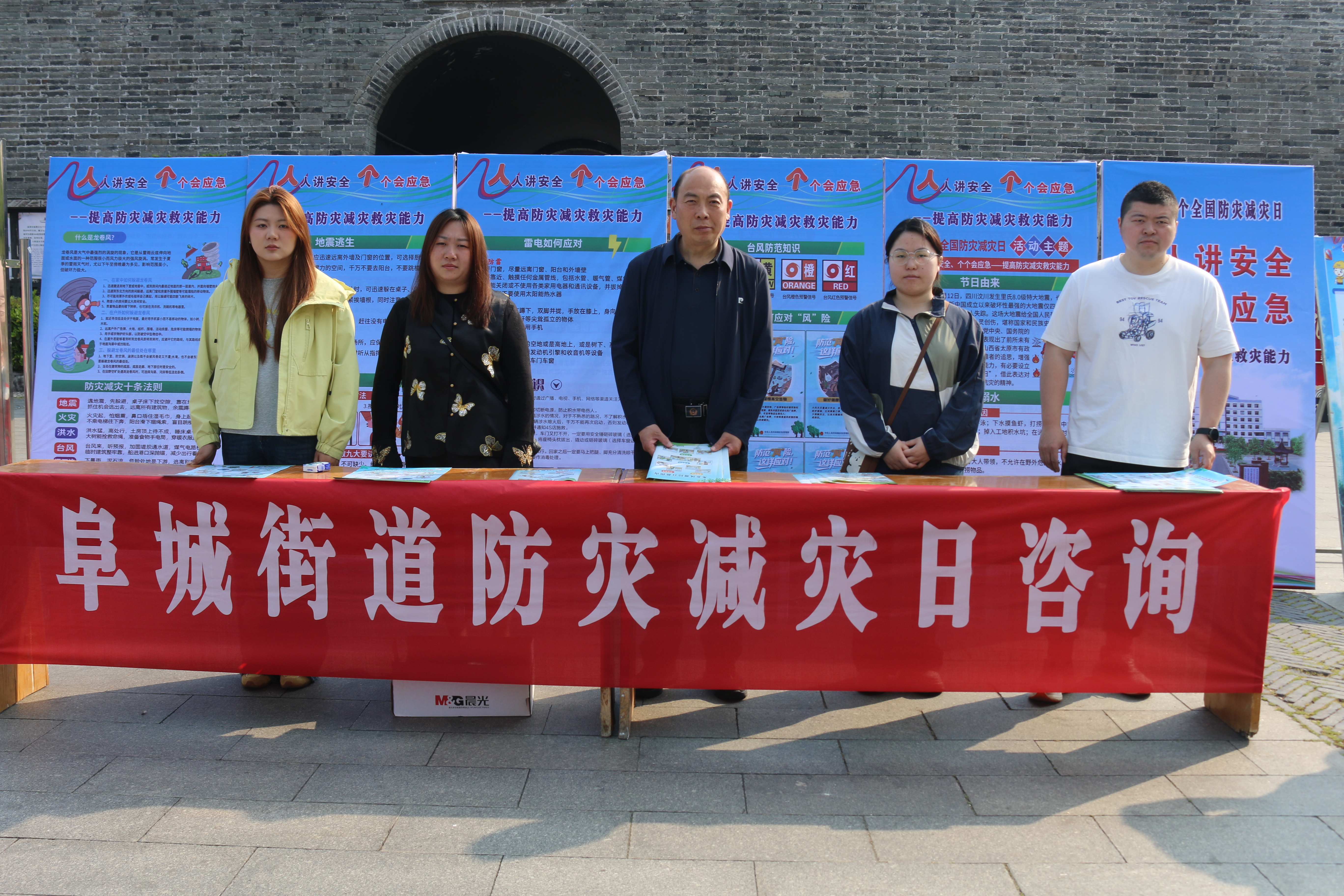 阜城街道：宣传排查演练做实防灾减灾救灾文章