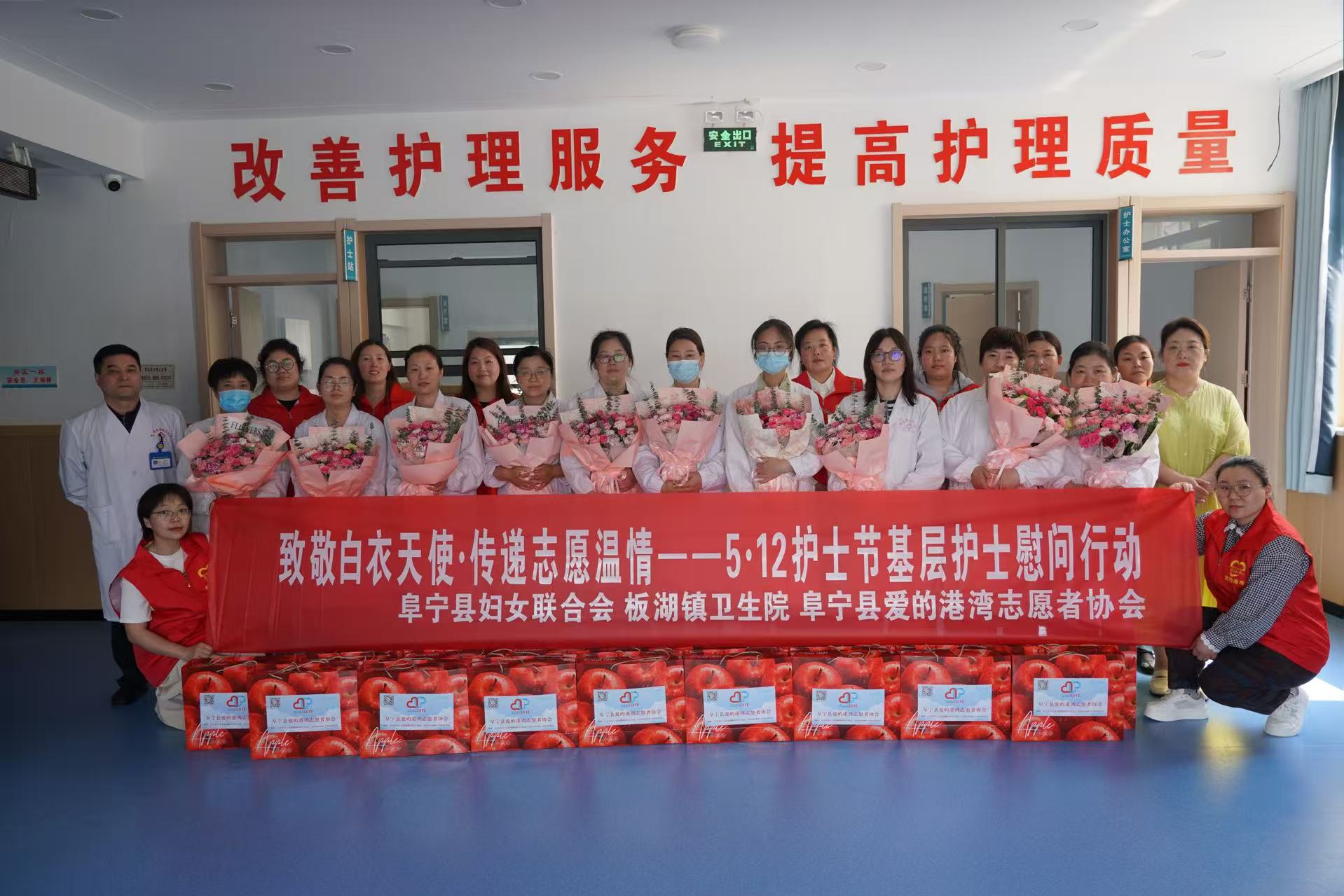 阜宁县妇联联合爱的港湾志愿者协会开展护士节慰问活动