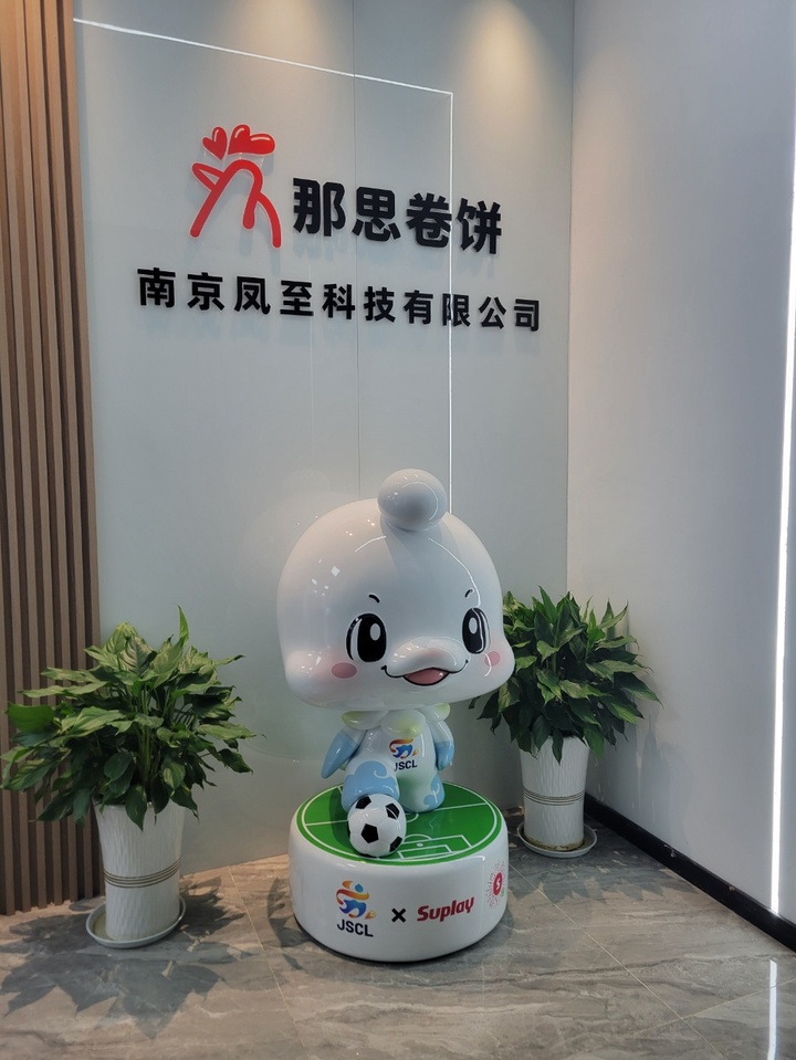 平凡苏超｜不懂足球的小微赞助商，用一张卷饼结缘“苏超”