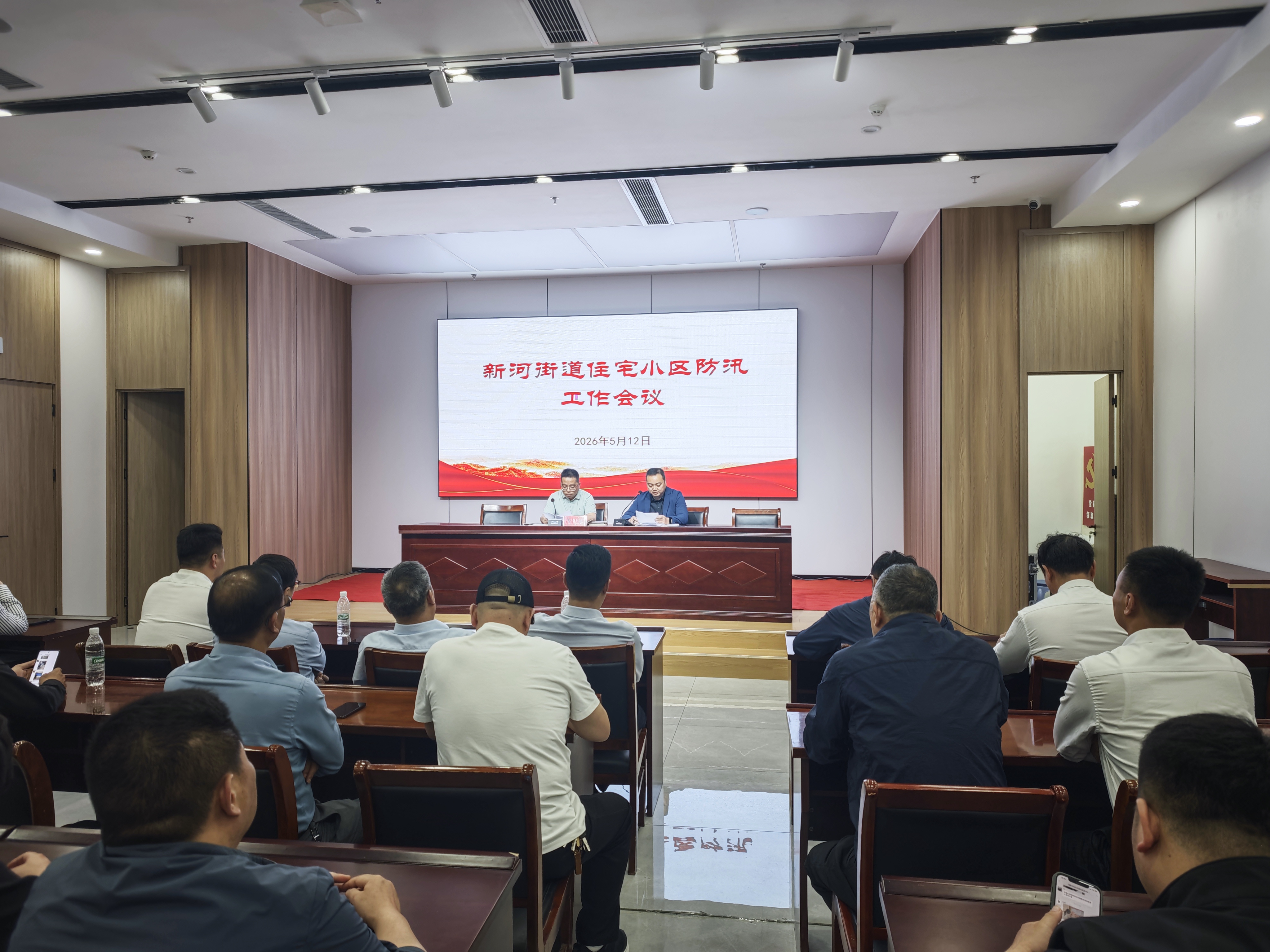 盐南高新区新河街道召开住宅小区防汛专项工作部署会