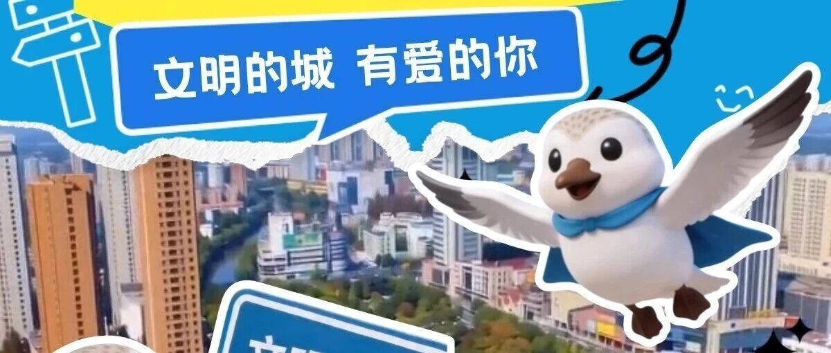 文明的城 有爱的你丨来战！盐小勺来测测你的文明段位