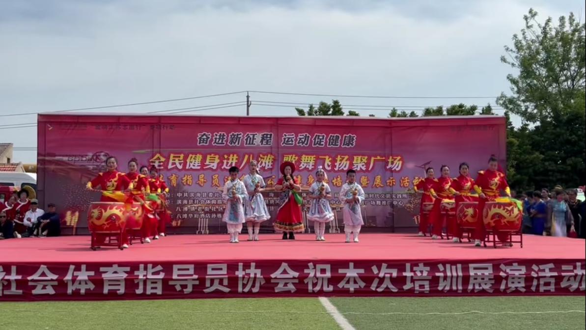 八滩镇：开展全民健身主题汇演活动