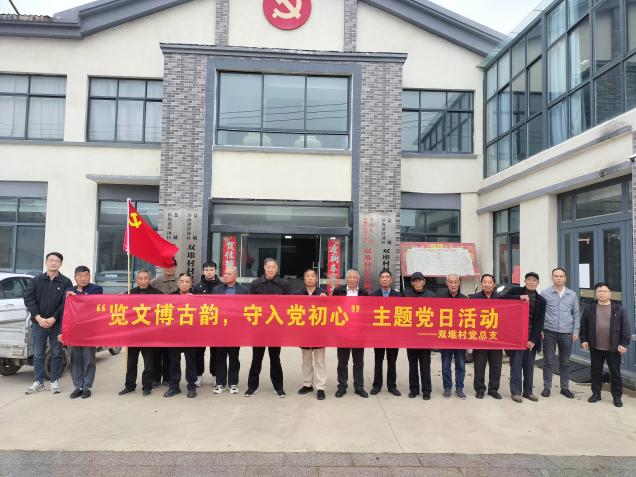 滨海港经济区双堆村：开展“览文博古韵 守入党初心”主题党日活动