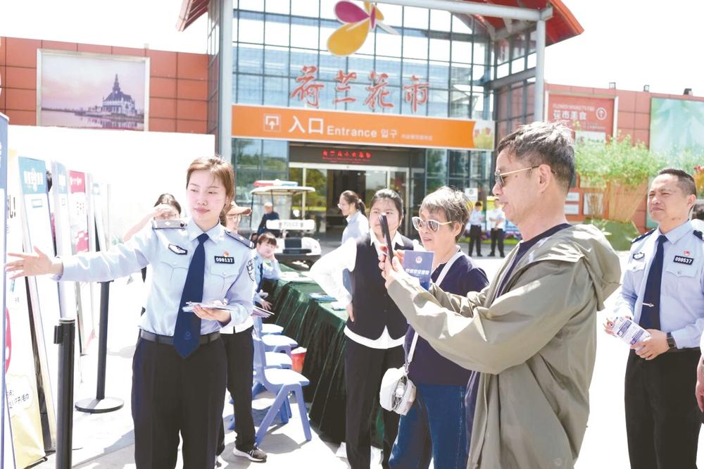 大丰公安联合金融机构走进荷兰花海  “三合一”宣传为群众安全加码