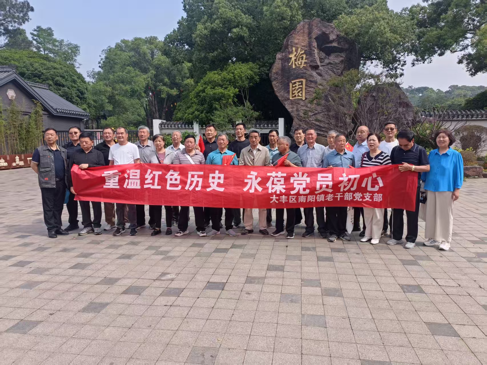 南阳镇：追寻红色足迹 赓续初心使命