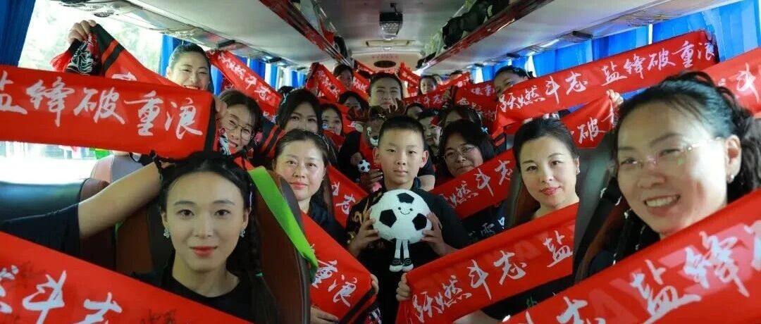 出发！阿淮，我们来了！