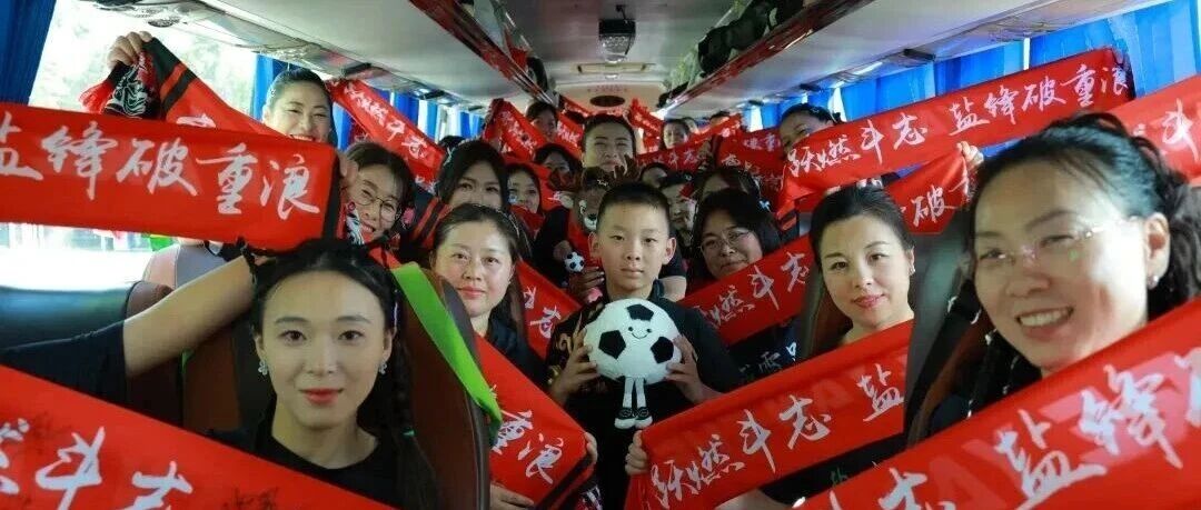 出发！阿淮，我们来了！