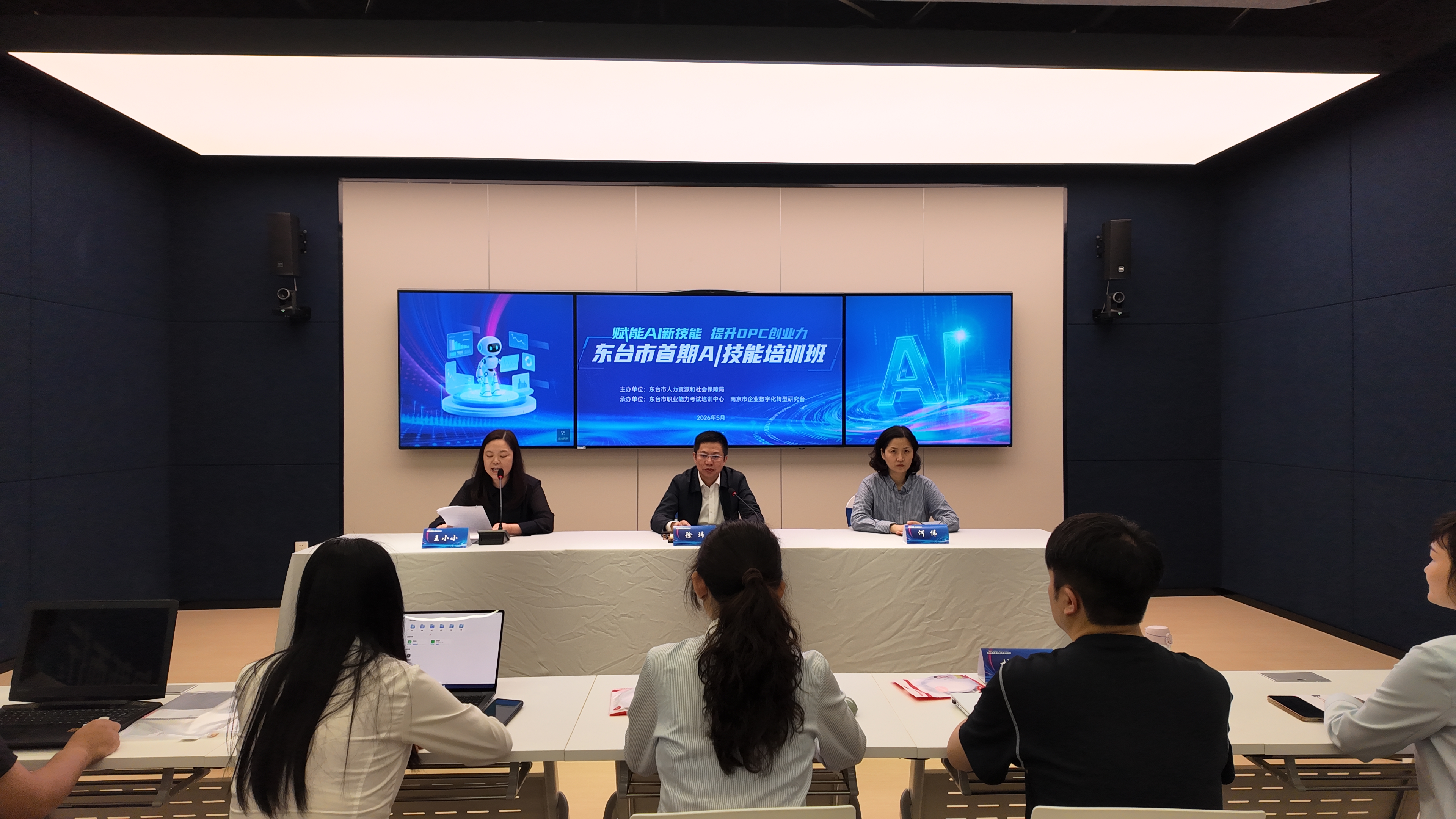 赋能AI新创客 打造创业新生态丨东台成功举办首期AI技能培训班