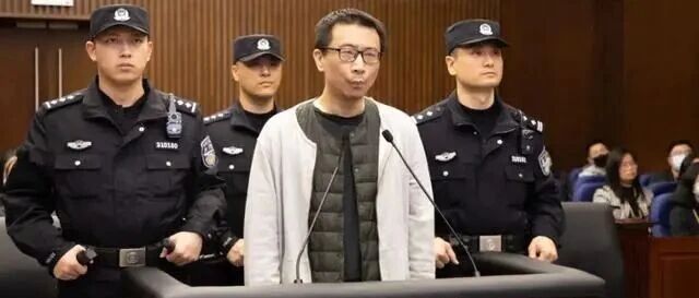 投毒杀人者、 三体公司原CEO许垚被执行死刑