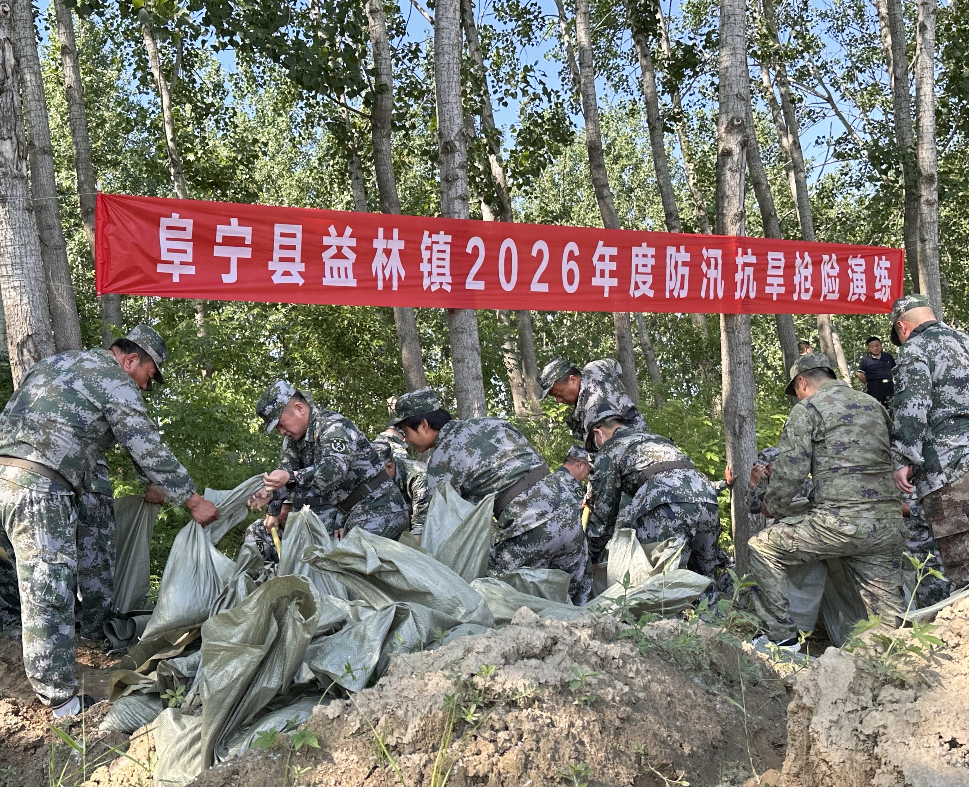 益林镇举行防汛抗旱抢险实战演练
