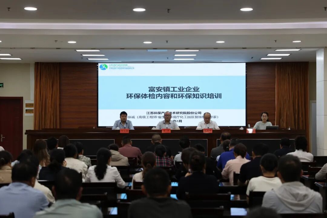 富安镇：推进工业企业环保体检暨安全“六化”建设工作