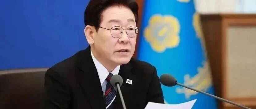 韩国总统李在明喊话官员：不许宰客，对中国游客要态度友好，“中国游客越来越多、数量庞大”