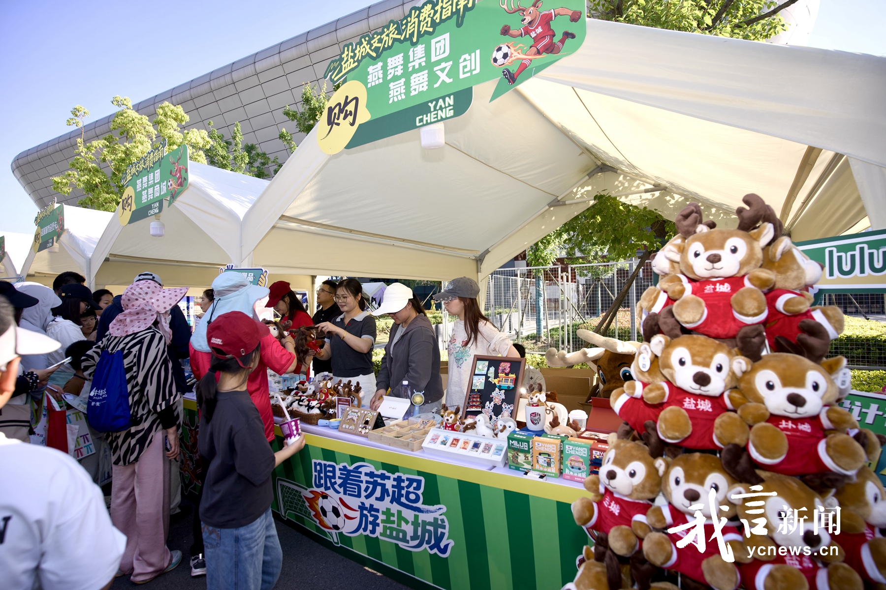 盐城“足”够嗨 集市“享”滋味