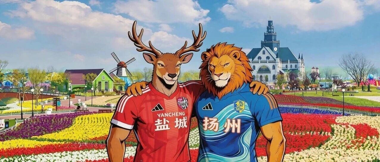 苏K们，到盐城了！