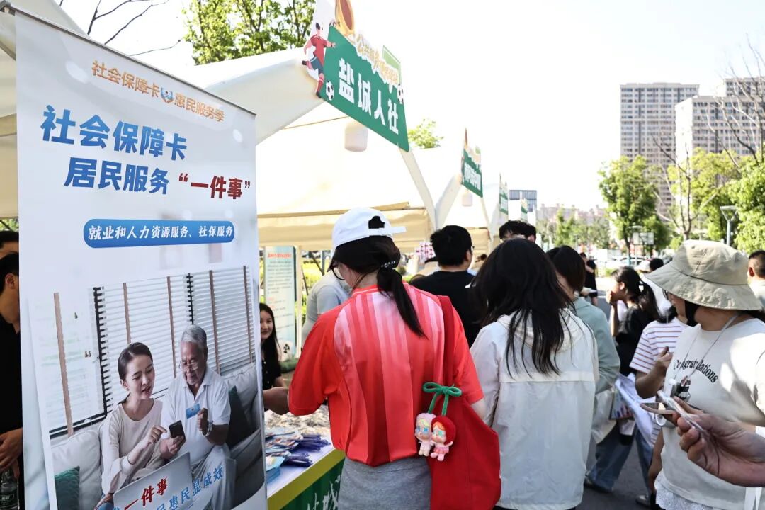 燃情苏超 一卡通行——盐城市开展社保卡“一卡通”进赛事主题宣传活动