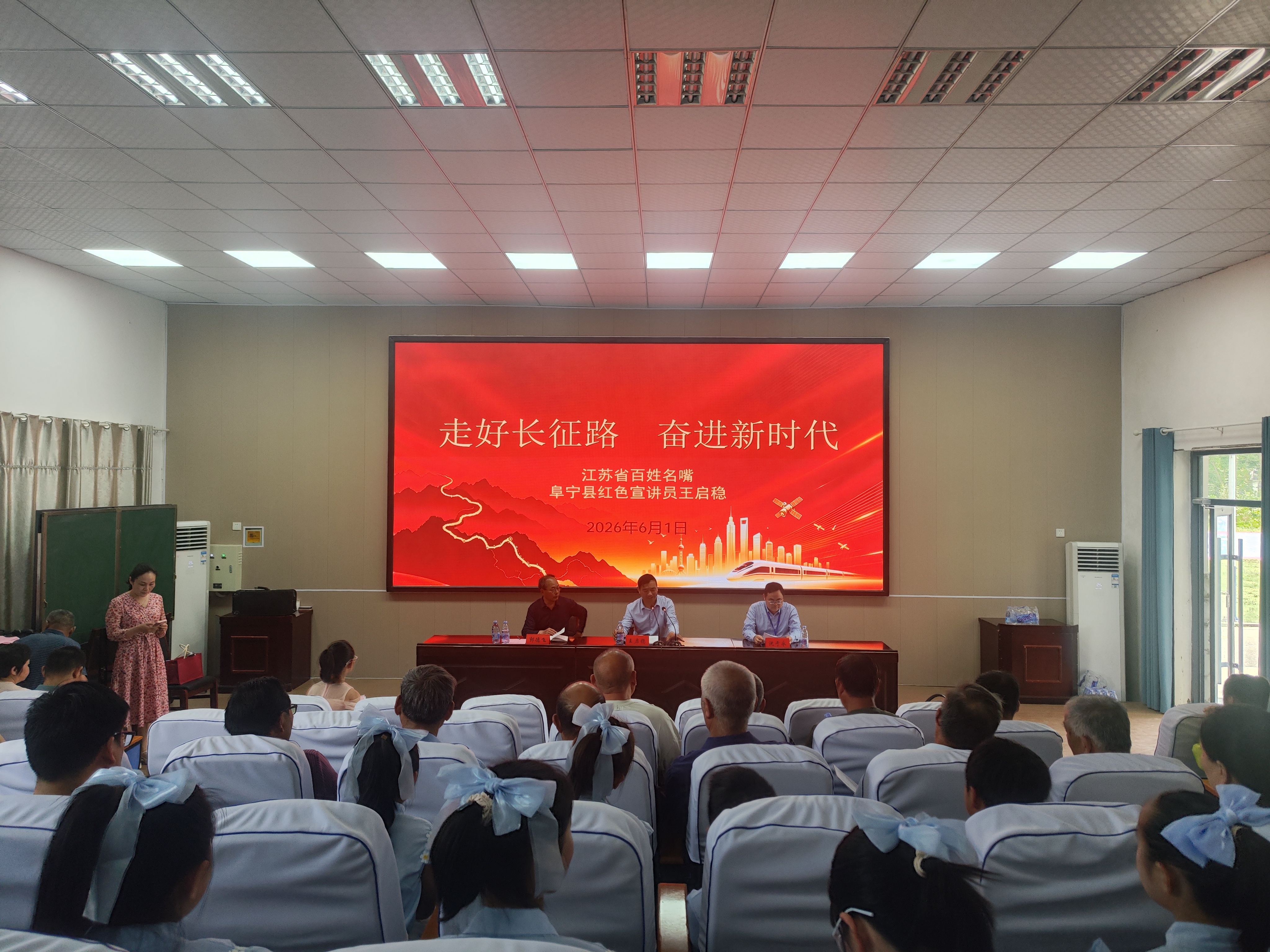 新沟镇举行“走好长征路，奋进新时代”主题活动暨“六一”文艺汇演
